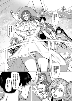 Page 2 of Seiki Matching Appli de Deatta Karada no Aishou dake wa Saikou no Onna 4