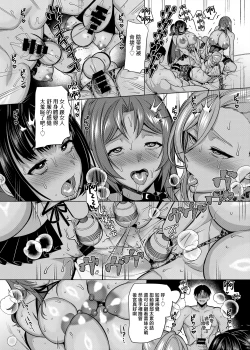Page 60 of Seiki Matching Appli de Deatta Karada no Aishou dake wa Saikou no Onna 4