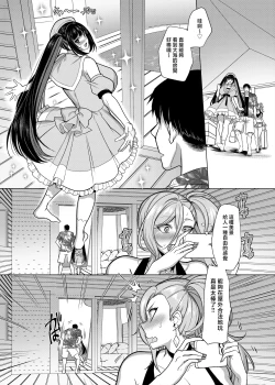 Page 7 of Seiki Matching Appli de Deatta Karada no Aishou dake wa Saikou no Onna 4