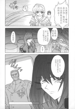 Page 107 of Shalader Vol. 2