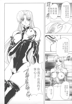 Page 117 of Shalader Vol. 2