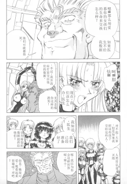 Page 135 of Shalader Vol. 2