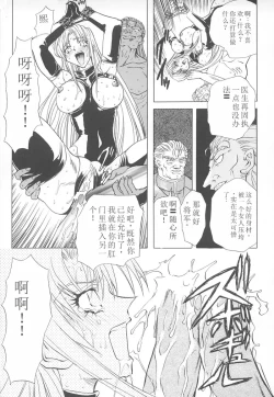 Page 144 of Shalader Vol. 2