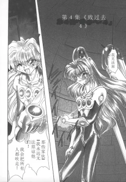 Page 149 of Shalader Vol. 2