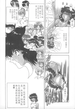 Page 155 of Shalader Vol. 2