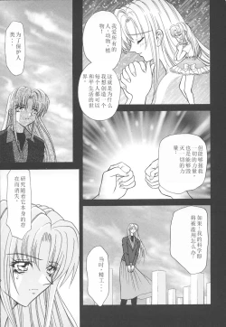 Page 158 of Shalader Vol. 2