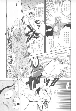 Page 164 of Shalader Vol. 2