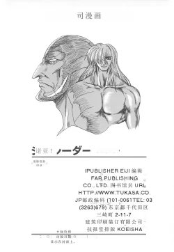 Page 172 of Shalader Vol. 2