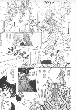 Page 22 of Shalader Vol. 2