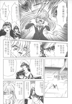 Page 52 of Shalader Vol. 2