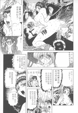 Page 60 of Shalader Vol. 2