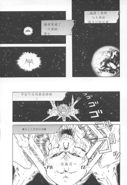 Page 6 of Shalader Vol. 2