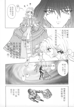 Page 95 of Shalader Vol. 2