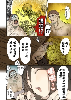 Page 8 of Hitokui Majo