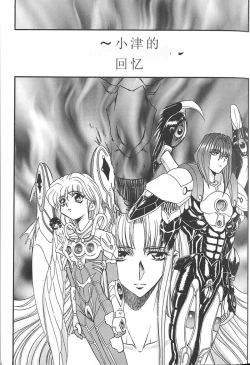 Page 85 of Shalader 3rd