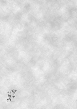 Page 19 of 孕ませ幻想郷Take4