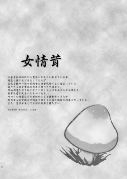 Page 20 of 孕ませ幻想郷Take4