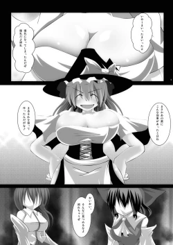 Page 5 of 孕ませ幻想郷Take4