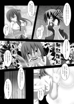 Page 6 of 孕ませ幻想郷Take4