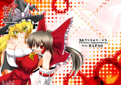 Download 孕ませ幻想郷Take4