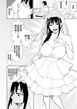 Page 23 of Shiranai Hito to Kekkon Shimashita | 和陌生人結婚了