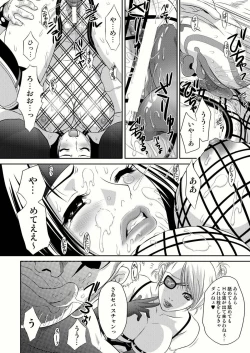 Page 10 of Benikage Inu