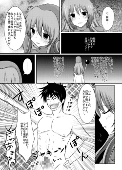 Page 11 of ragho-13 Princess Brave!