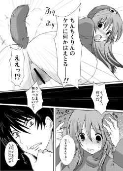 Page 13 of ragho-13 Princess Brave!