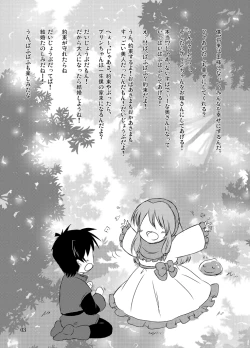 Page 2 of ragho-13 Princess Brave!