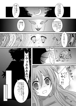 Page 7 of ragho-13 Princess Brave!