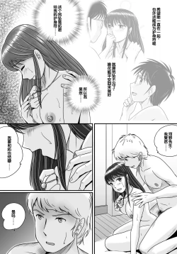 Page 100 of Ushinawareta Pendant 3