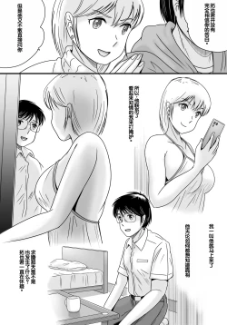 Page 111 of Ushinawareta Pendant 3