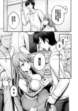 Page 11 of Osozaki no Koimusubi | 迟来的结恋