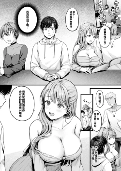 Page 4 of Osozaki no Koimusubi | 迟来的结恋