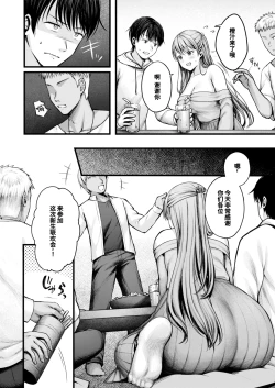 Page 6 of Osozaki no Koimusubi | 迟来的结恋