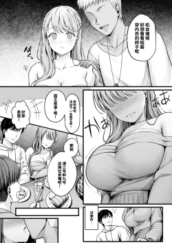 Page 8 of Osozaki no Koimusubi | 迟来的结恋