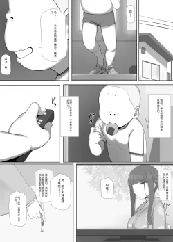 Page 12 of Tomo Mama DeliHeal Appli de Okkanai Kyouiku Mama mo H na Nikubenki ni Shichao