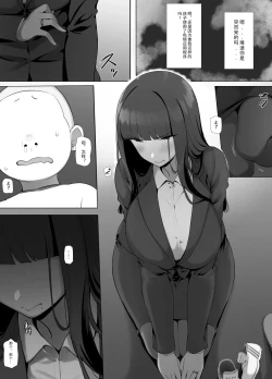 Page 17 of Tomo Mama DeliHeal Appli de Okkanai Kyouiku Mama mo H na Nikubenki ni Shichao