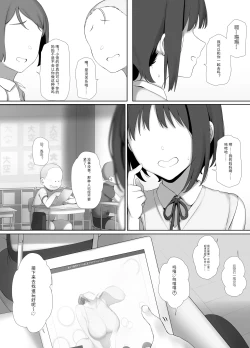 Page 63 of Tomo Mama DeliHeal Appli de Okkanai Kyouiku Mama mo H na Nikubenki ni Shichao