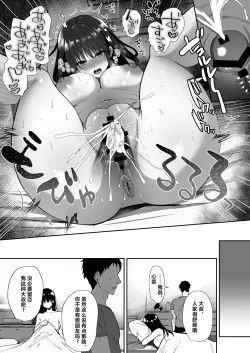 Page 58 of Taneduke Diary