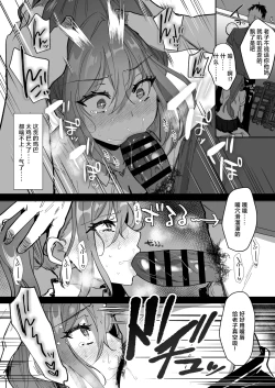 Page 7 of Taneduke Diary