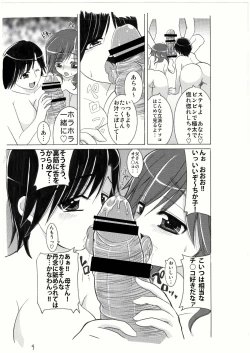 Page 10 of kinshin kon katsu hanayomeshugyou