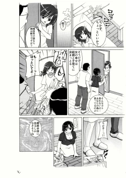 Page 5 of kinshin kon katsu hanayomeshugyou