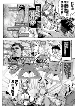 Page 15 of Maoujou no Succubus VS. Inmon Jutsushi  | 魔王城的魅魔们VS.淫纹术师