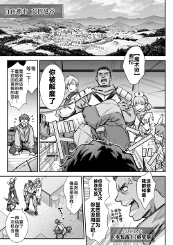 Page 4 of Maoujou no Succubus VS. Inmon Jutsushi  | 魔王城的魅魔们VS.淫纹术师