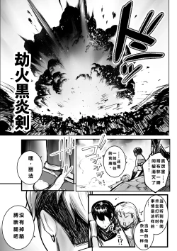Page 10 of Onna Kishi Rize wa Koyoi mo Maotoko ni Dakareru 3 | 女骑士丽洁正在被NTR3