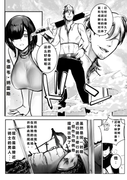Page 11 of Onna Kishi Rize wa Koyoi mo Maotoko ni Dakareru 3 | 女骑士丽洁正在被NTR3