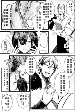 Page 14 of Onna Kishi Rize wa Koyoi mo Maotoko ni Dakareru 3 | 女骑士丽洁正在被NTR3