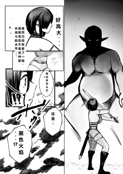 Page 8 of Onna Kishi Rize wa Koyoi mo Maotoko ni Dakareru 3 | 女骑士丽洁正在被NTR3