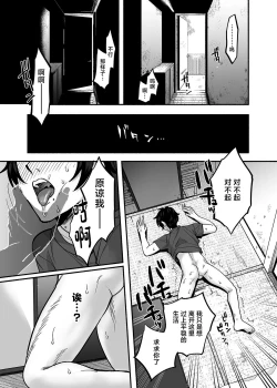 Page 46 of Danshoku Rei no Sumu Apart